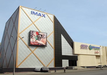 Незаконное использование товарного знака IMAX