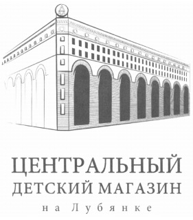 Отказ в регистрации бренда "Центральный детский магазин на Лубянке"