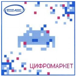 Регистрация товарного знака "Цифромаркет"