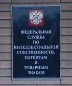 Роспатент оказал в регистрации товарного знака