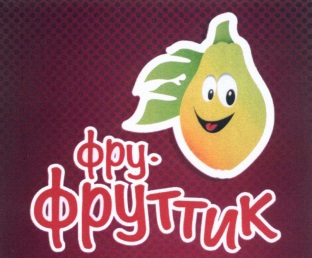 Регистрация товарного знака "Фру-фруттик"