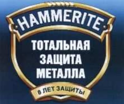 Регистрация товарного знака "hammerite"