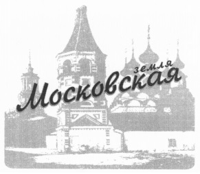 Отказ в регистрации товарного знака "Земля Московская"